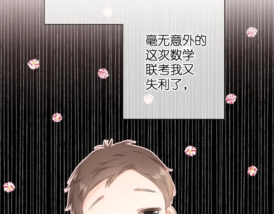 第19话 不一样的她 第103页