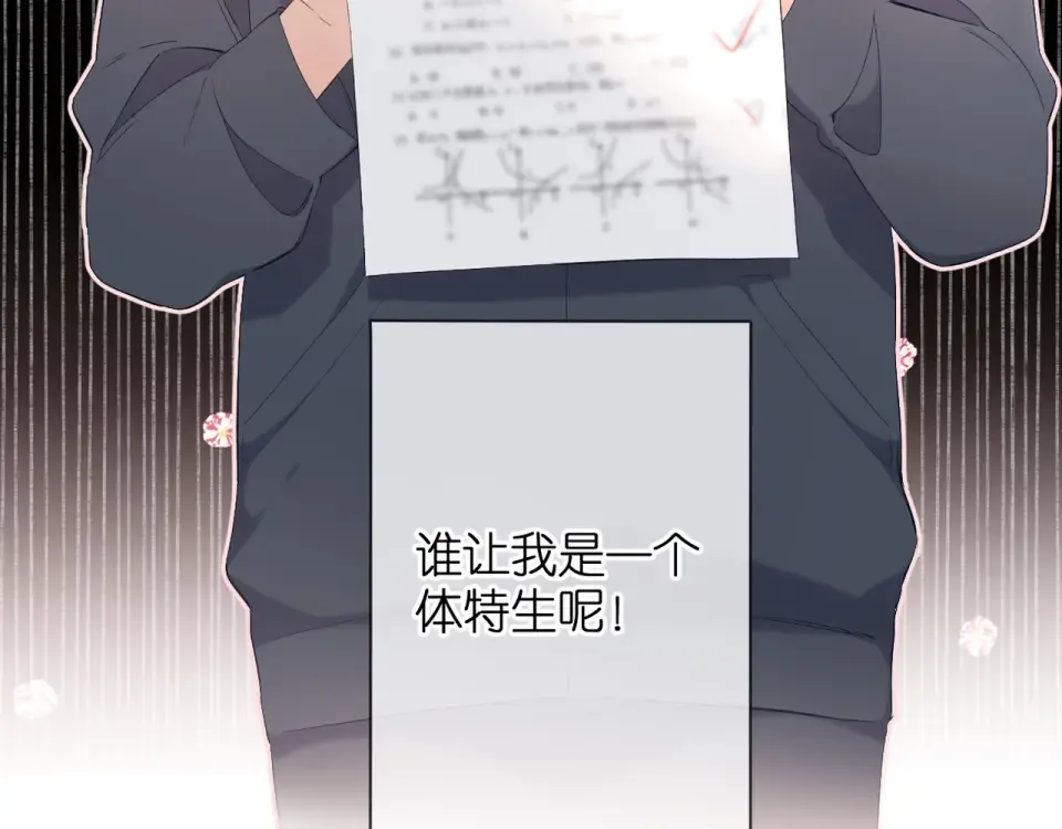 第19话 不一样的她 第105页