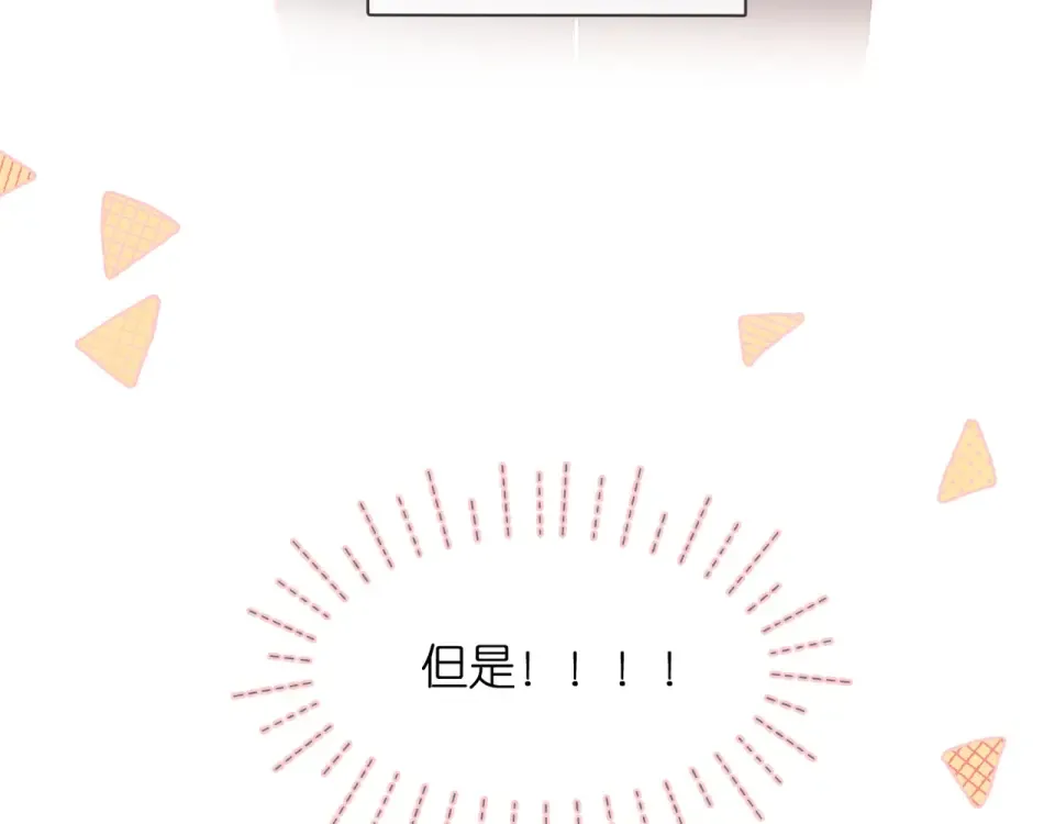 第19话 不一样的她 第106页