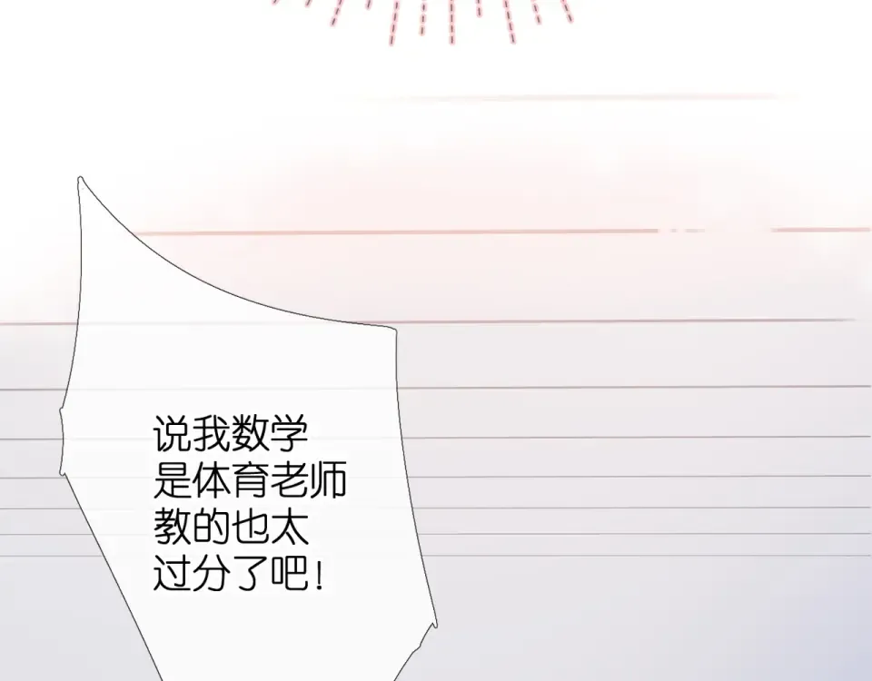 第19话 不一样的她 第107页