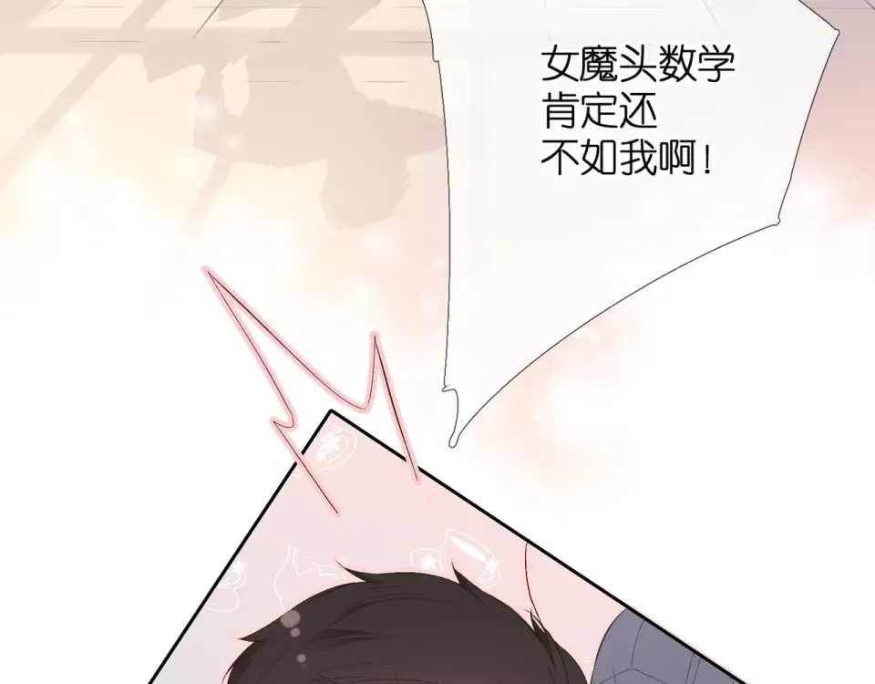 第19话 不一样的她 第109页