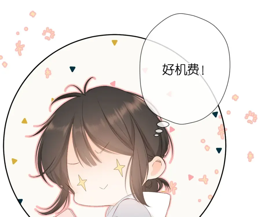 第19话 不一样的她 第124页