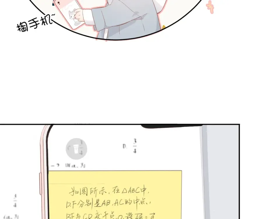 第19话 不一样的她 第125页