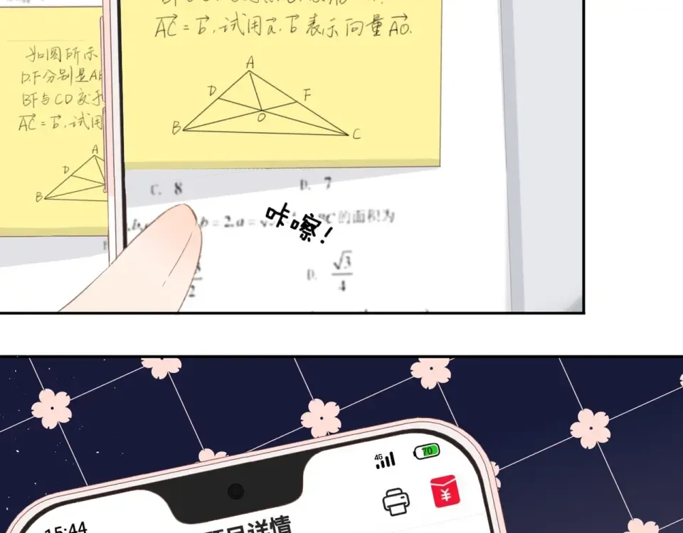 第19话 不一样的她 第126页