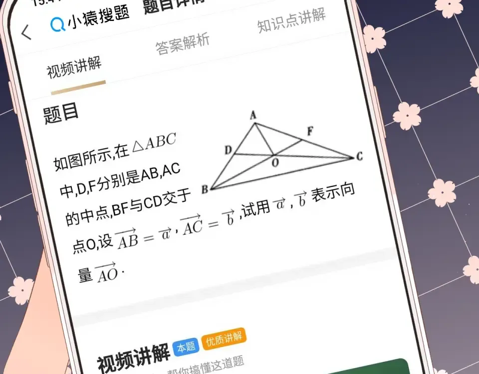 第19话 不一样的她 第127页