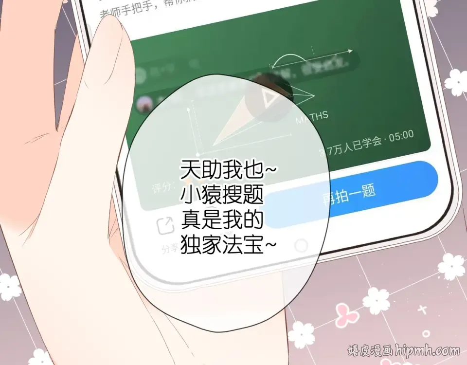第19话 不一样的她 第128页
