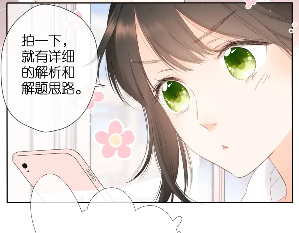 第19话 不一样的她 第129页