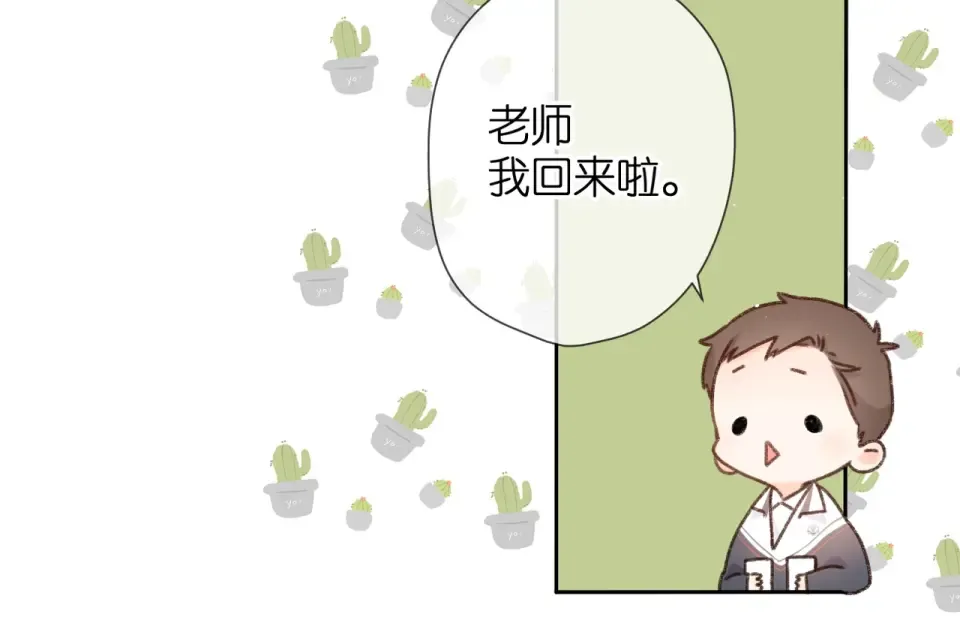第19话 不一样的她 第131页