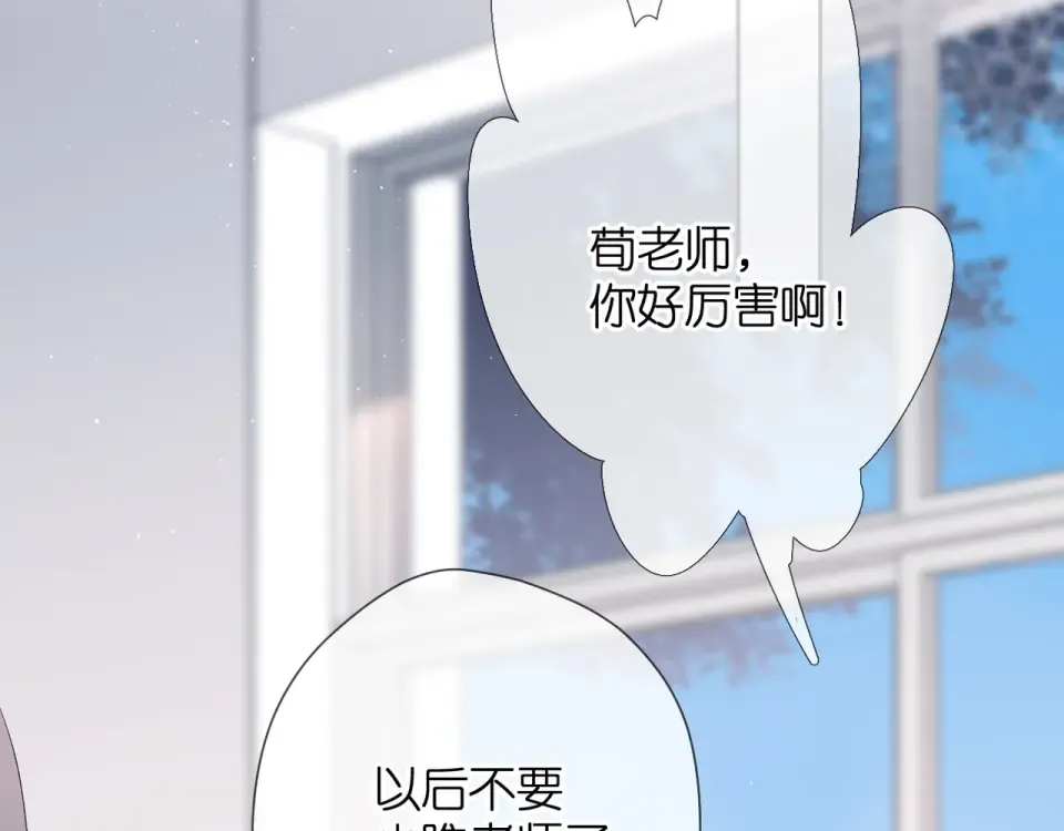 第19话 不一样的她 第135页