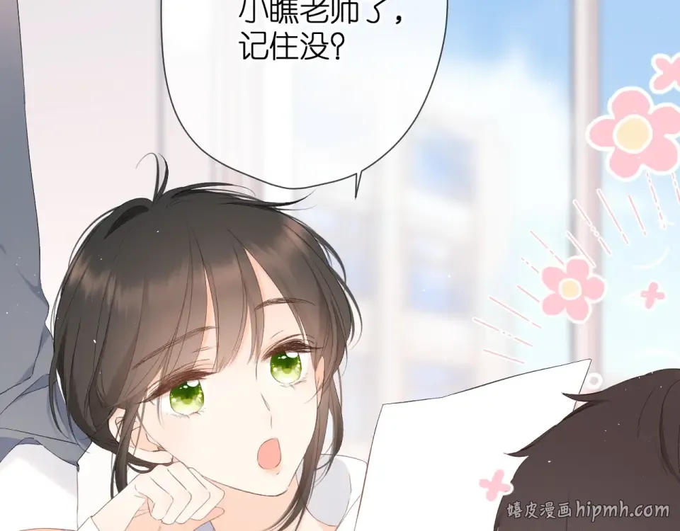 第19话 不一样的她 第136页