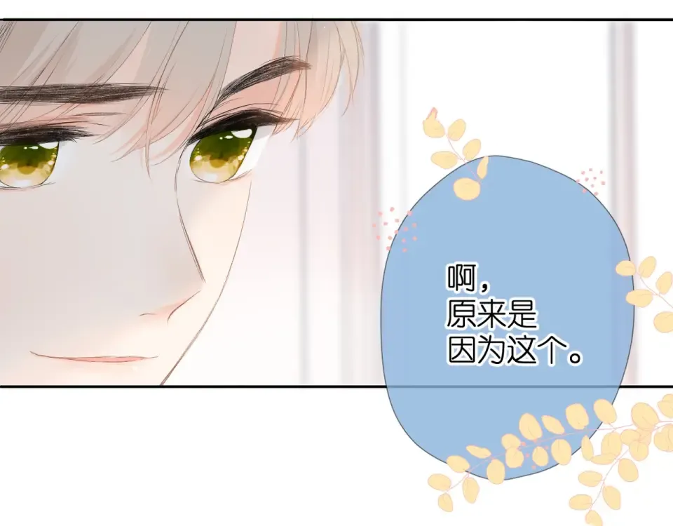 第19话 不一样的她 第140页