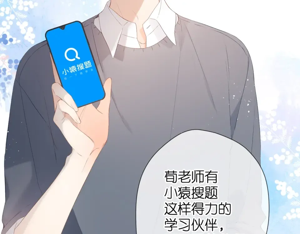 第19话 不一样的她 第143页