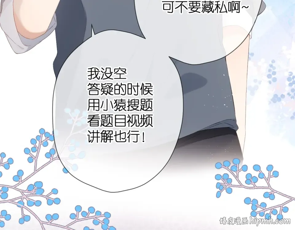 第19话 不一样的她 第144页
