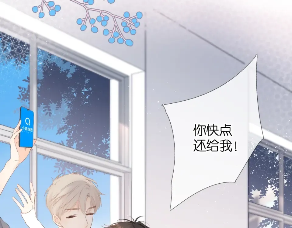 第19话 不一样的她 第145页