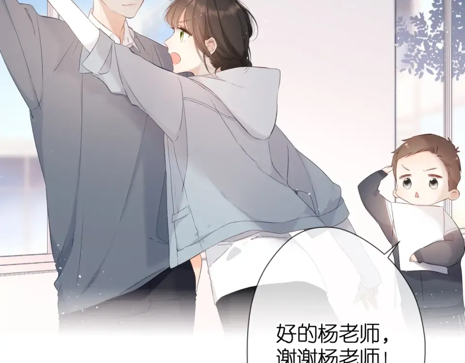 第19话 不一样的她 第146页