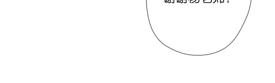 第19话 不一样的她 第147页