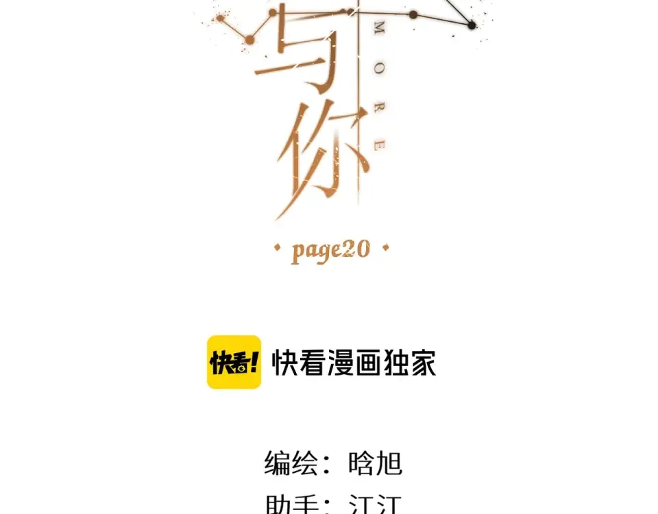 第20话 双生子！？ 第2页