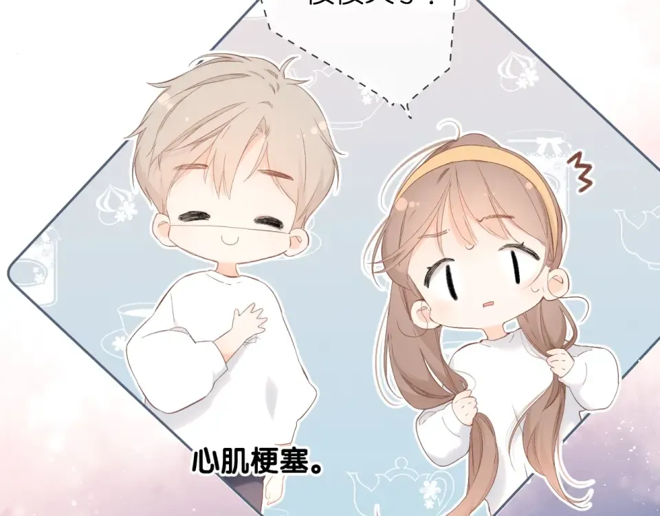 第20话 双生子！？ 第4页