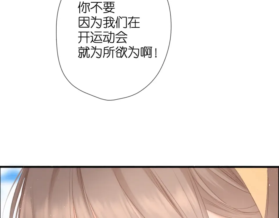 第20话 双生子！？ 第7页