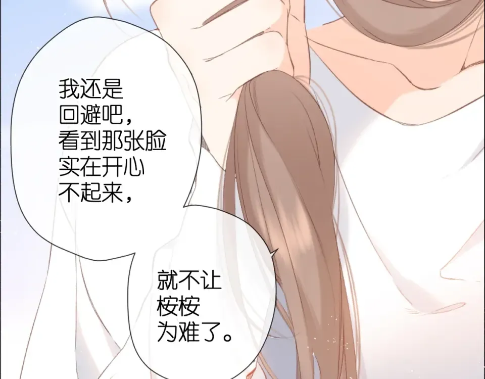 第20话 双生子！？ 第9页