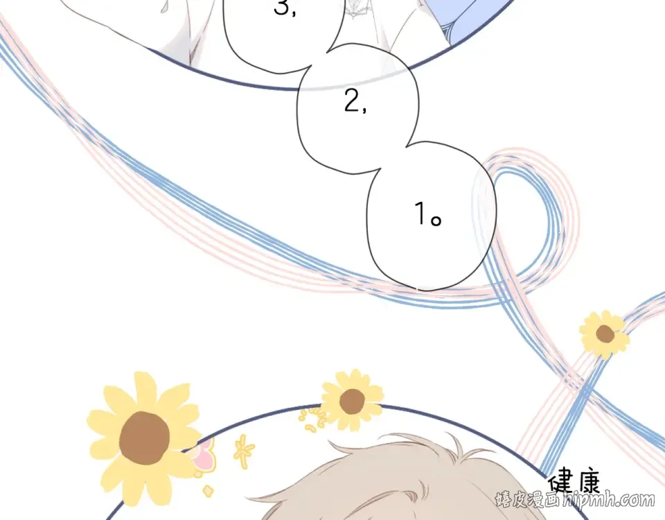 第20话 双生子！？ 第16页