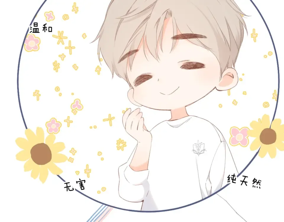 第20话 双生子！？ 第17页