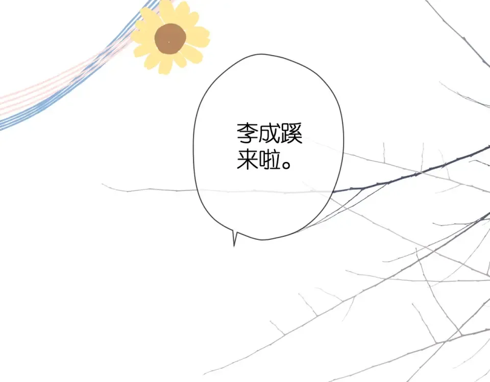 第20话 双生子！？ 第18页