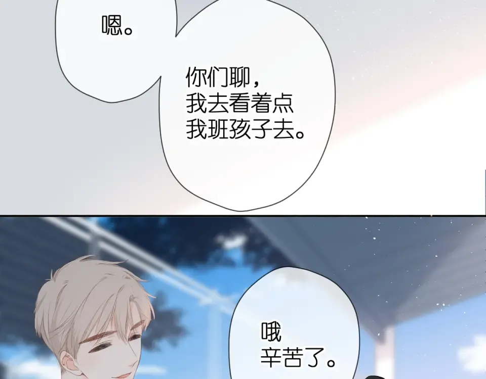 第20话 双生子！？ 第21页