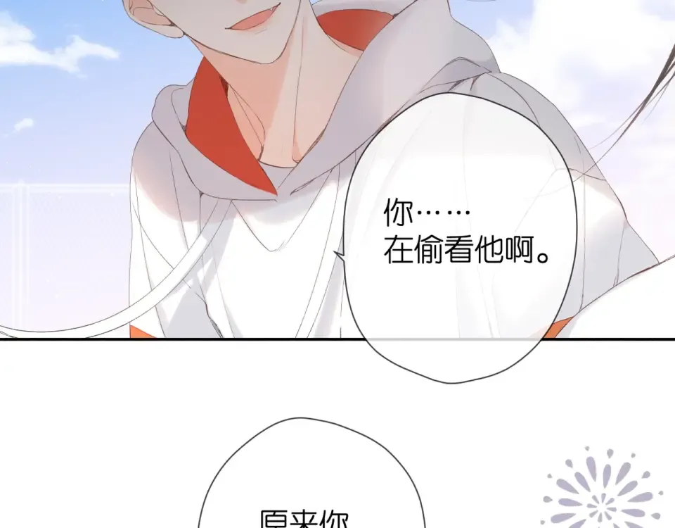 第20话 双生子！？ 第27页