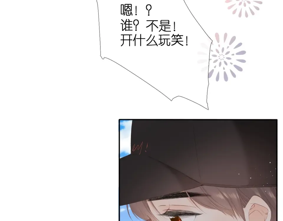 第20话 双生子！？ 第29页