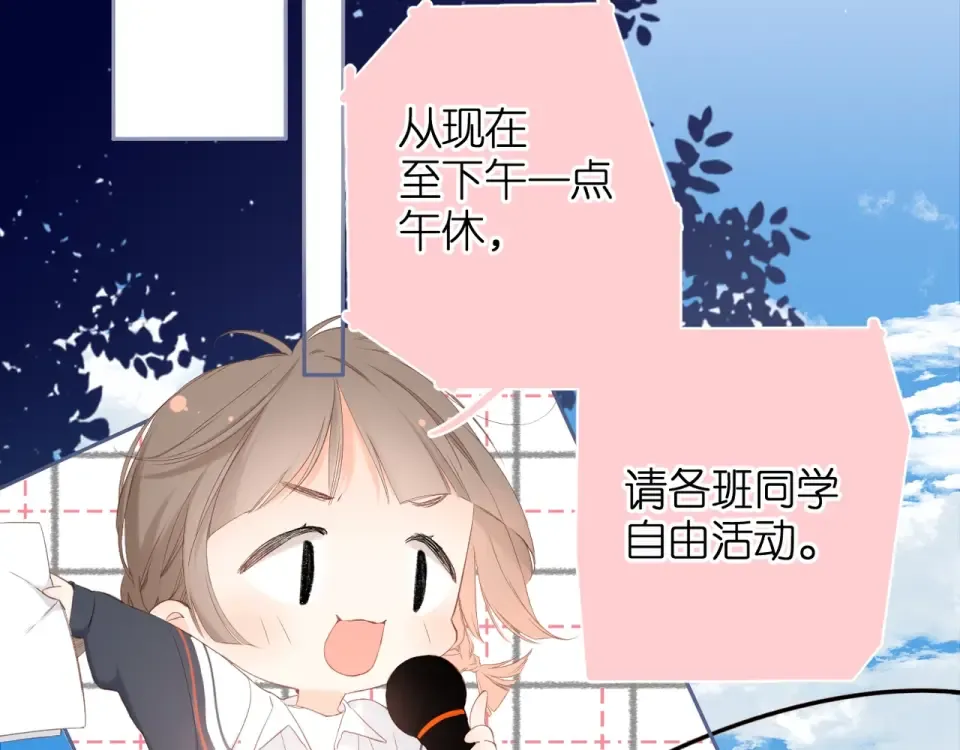 第20话 双生子！？ 第34页