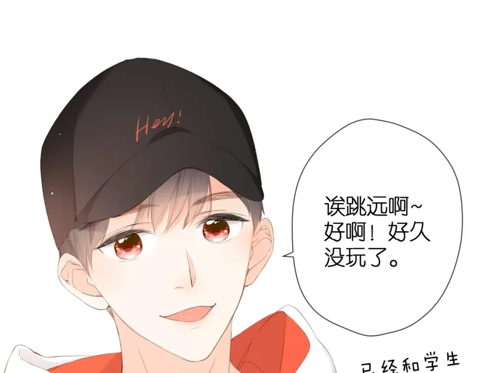 第20话 双生子！？ 第41页