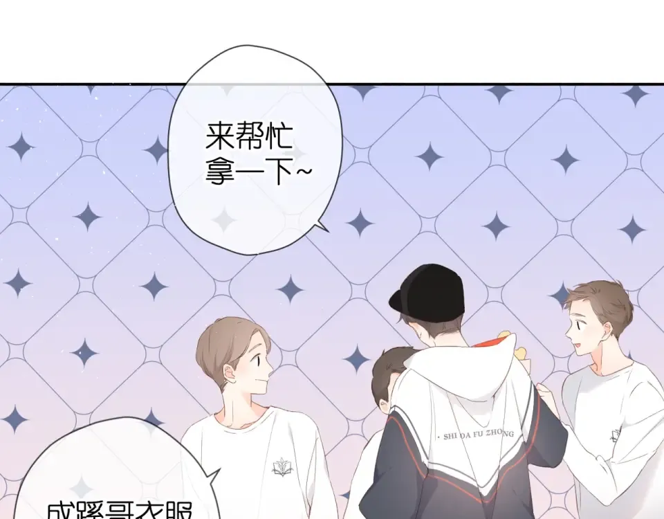 第20话 双生子！？ 第43页