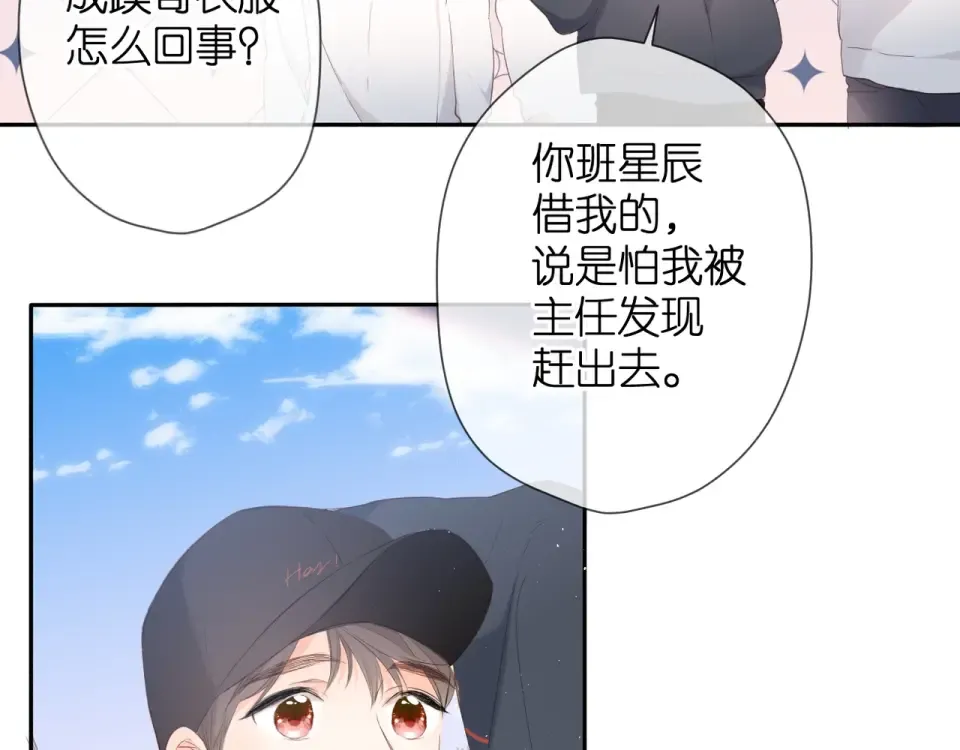 第20话 双生子！？ 第44页