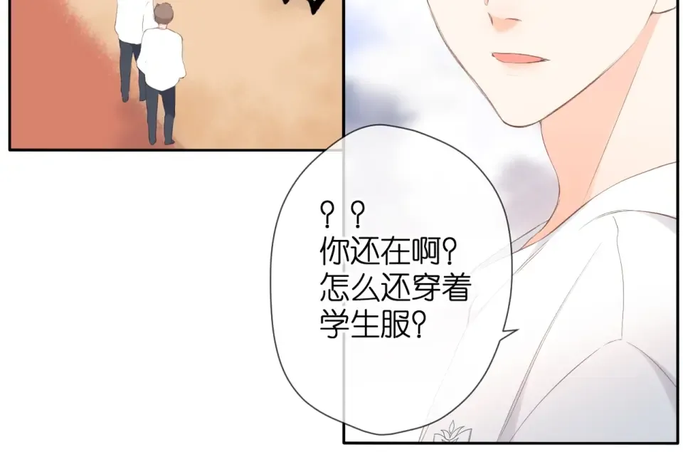 第20话 双生子！？ 第52页