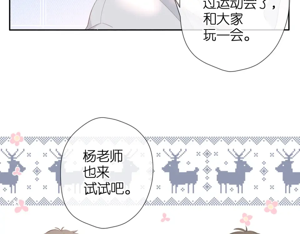 第20话 双生子！？ 第54页