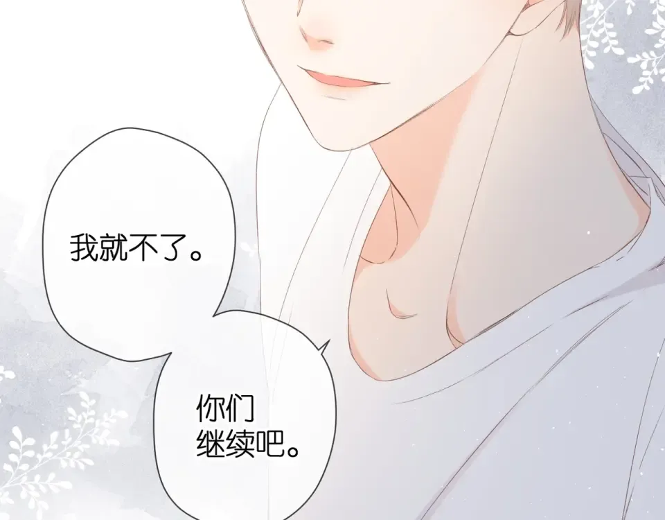 第20话 双生子！？ 第57页