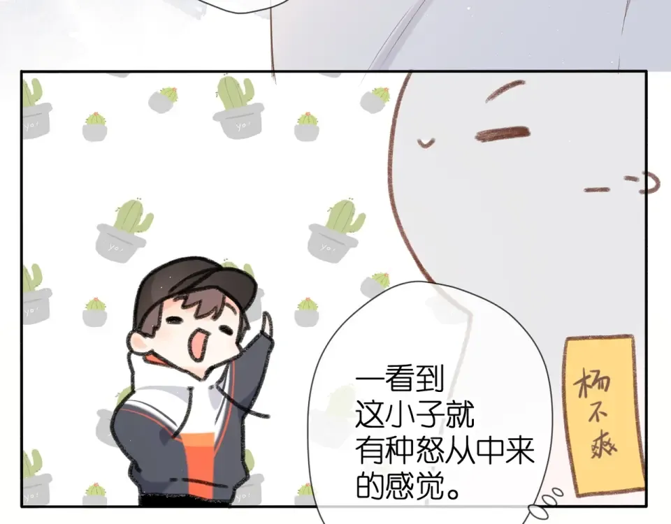 第20话 双生子！？ 第58页