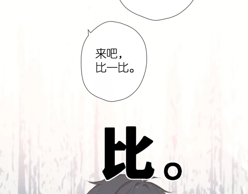 第20话 双生子！？ 第59页