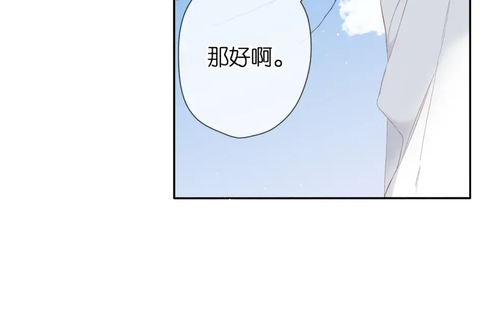 第20话 双生子！？ 第62页