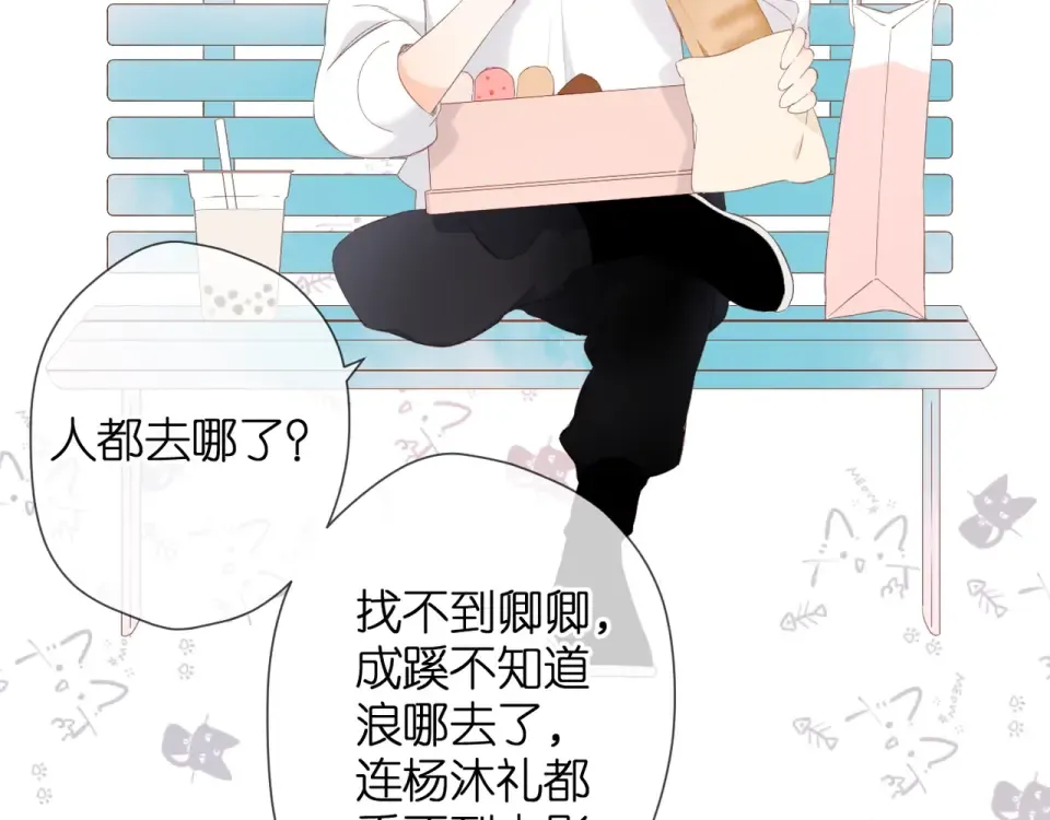 第20话 双生子！？ 第66页