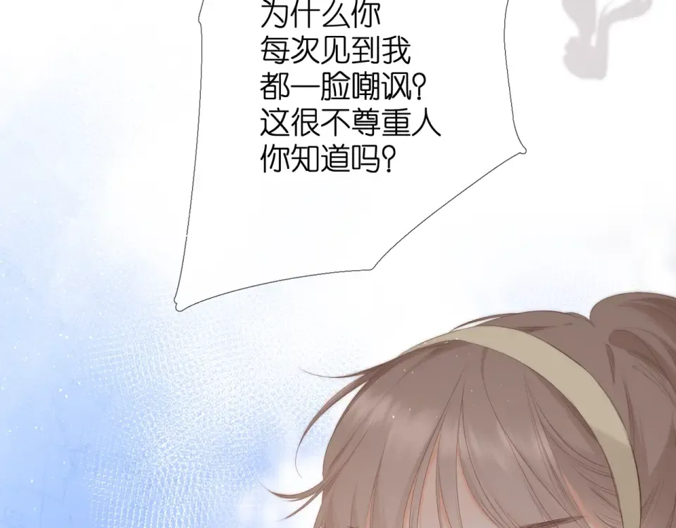 第20话 双生子！？ 第85页