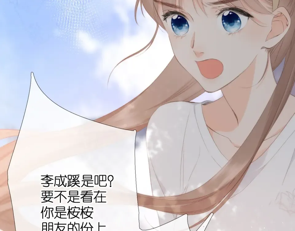 第20话 双生子！？ 第86页