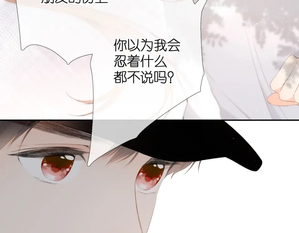第20话 双生子！？ 第87页