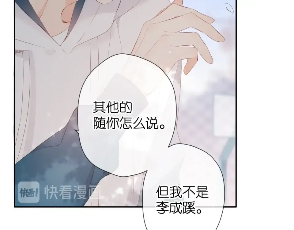 第20话 双生子！？ 第89页