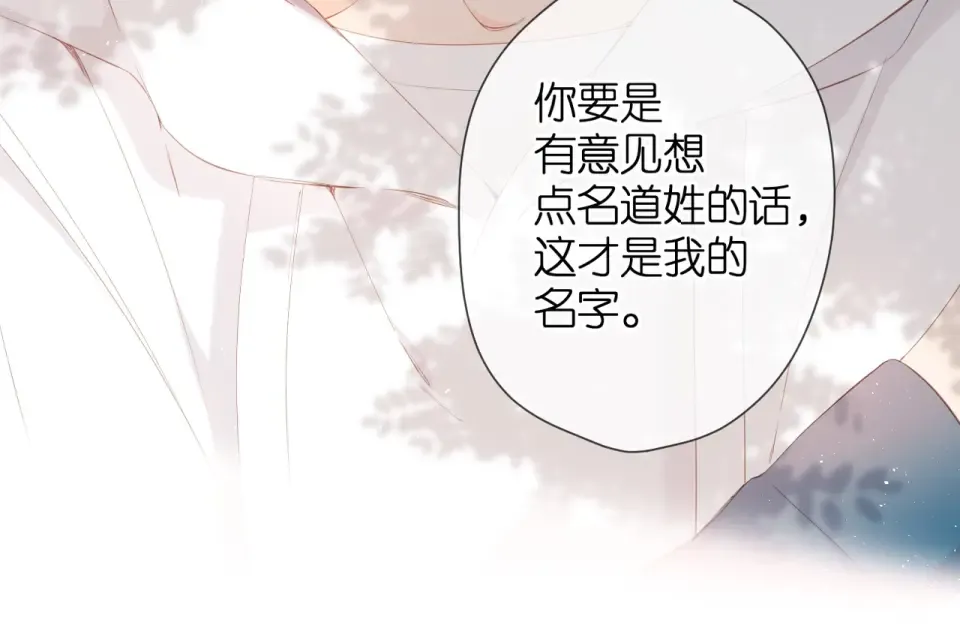第20话 双生子！？ 第92页