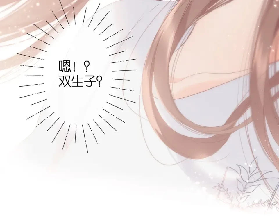 第20话 双生子！？ 第95页