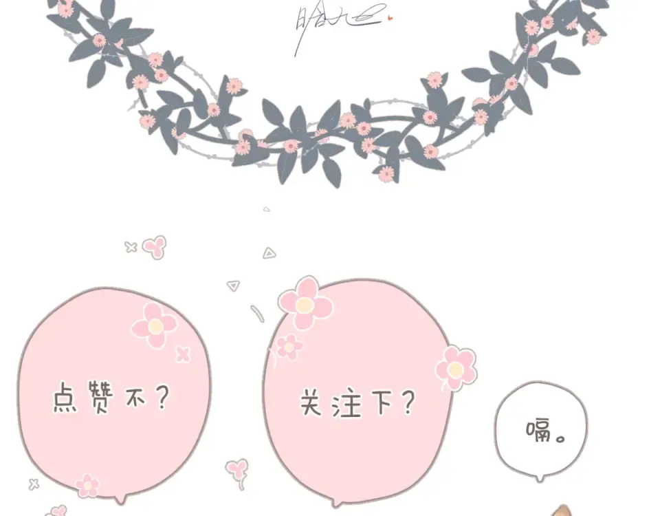 第20话 双生子！？ 第99页