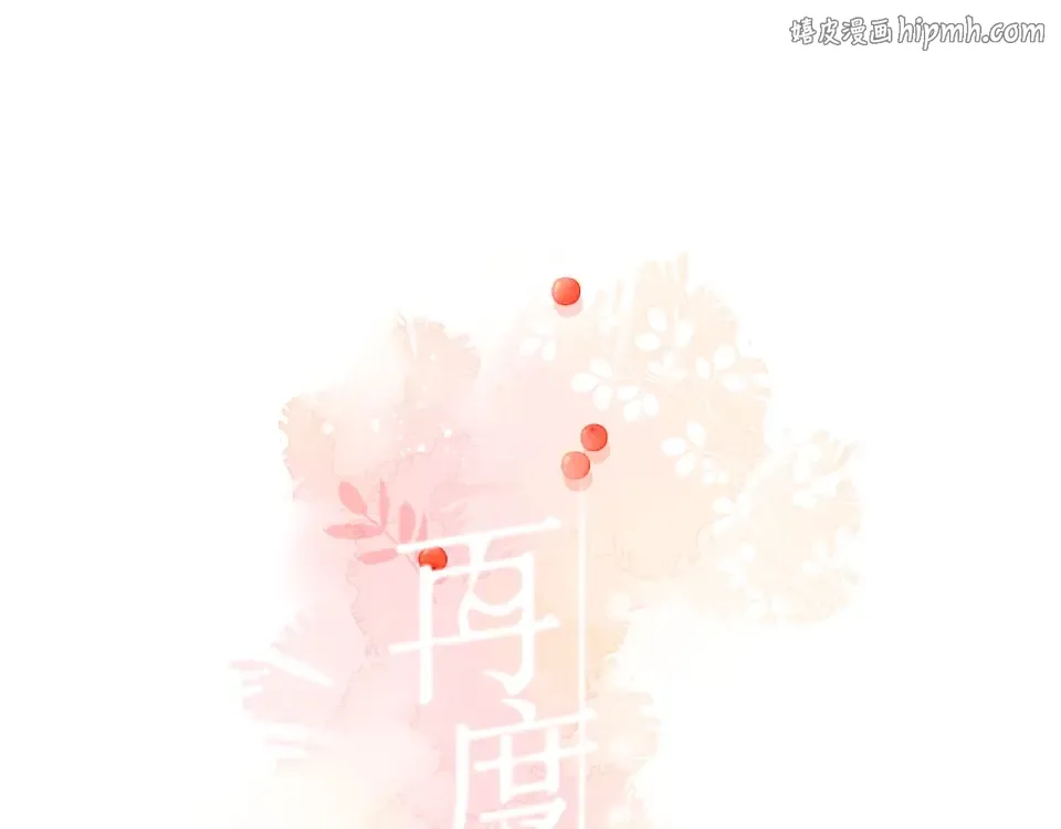 第21话 治疗 第1页