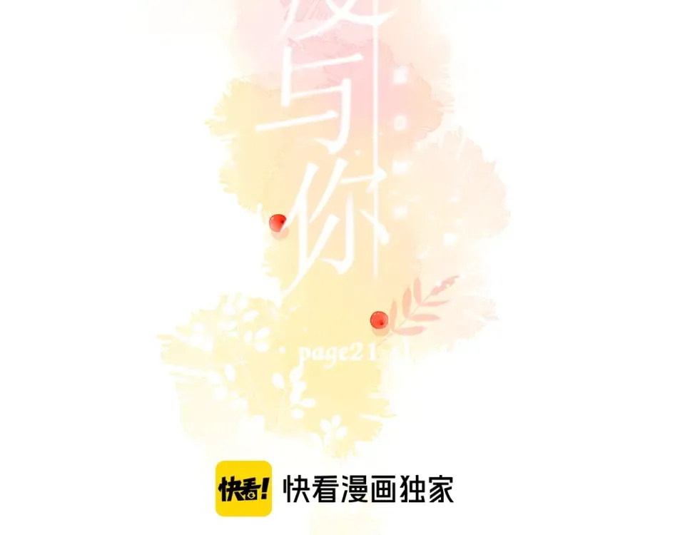 第21话 治疗 第2页